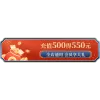 电商首页海报