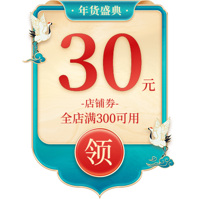 年货节年终好物促销中国风中式黄绿优惠券文字组合元素素材
