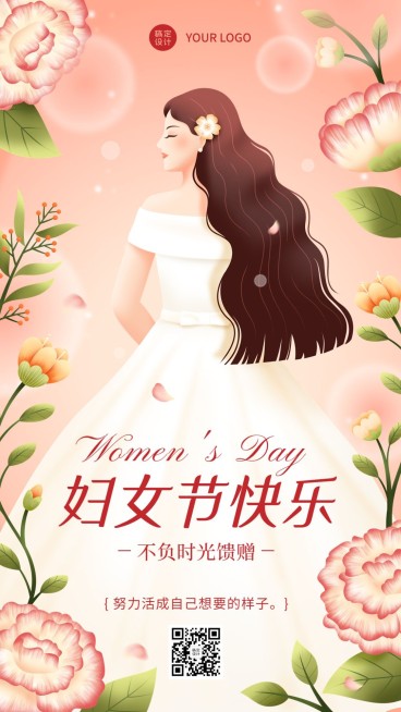 三八妇女节节日祝福手机海报预览效果