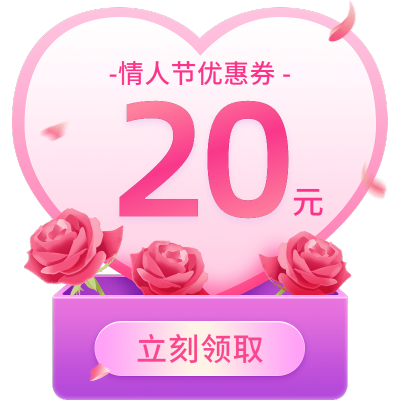 情人节紫色浪漫电商促销优惠券文字组合元素素材