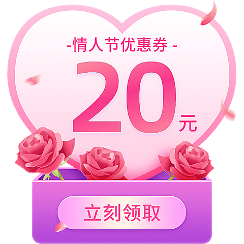 情人节紫色浪漫电商促销优惠券文字组合元素素材