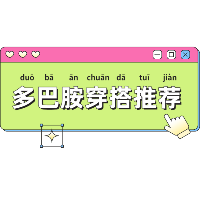 文字营销卖货通用综艺感创意文本框预览效果
