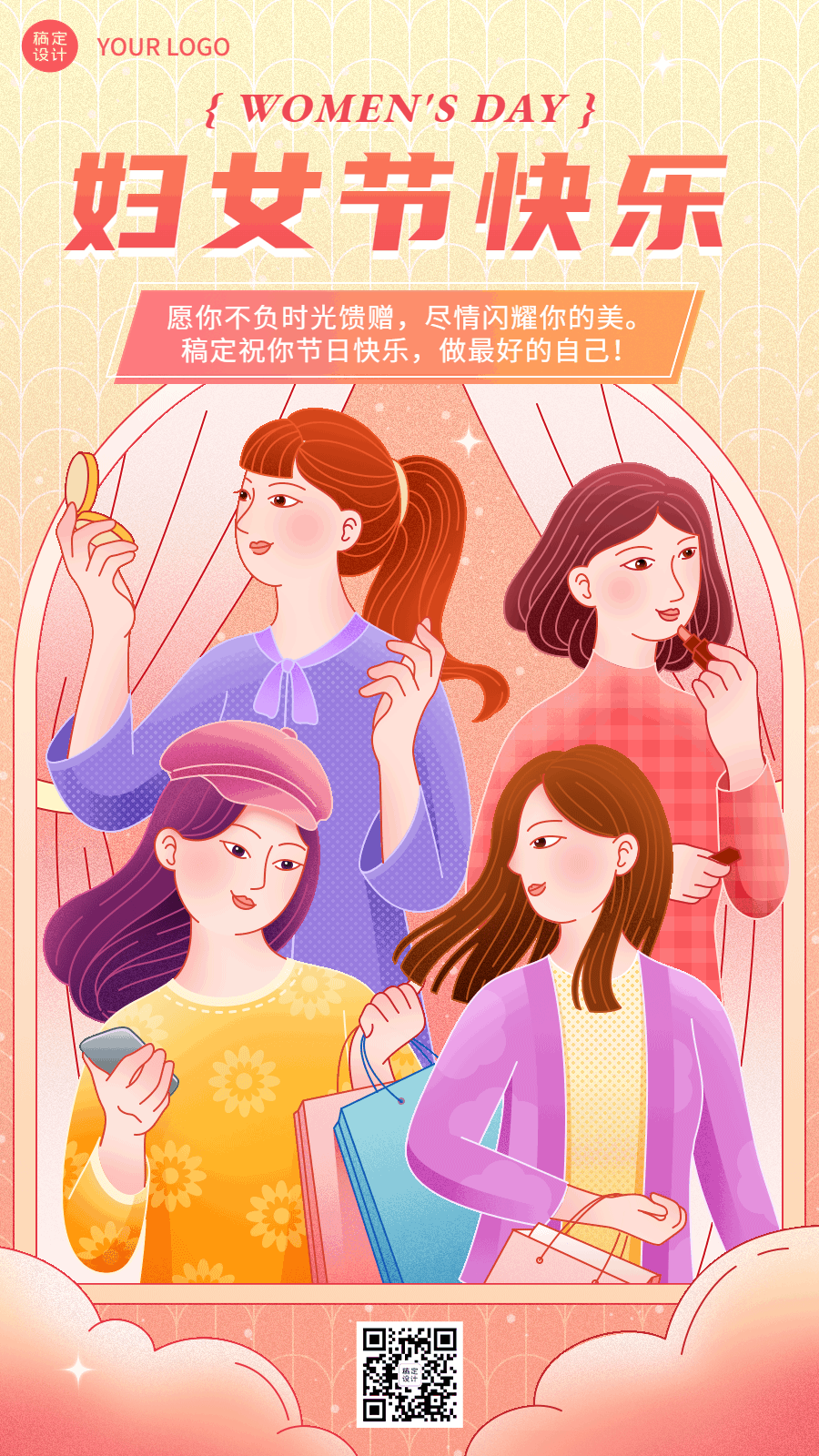 三八妇女节节日祝福动态海报