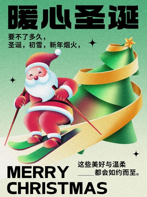 圣诞节节日祝福复古喷枪小红书封面预览效果