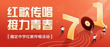 建党节主题学习活动宣传中国风插画公众号首图