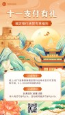 模板缩略图