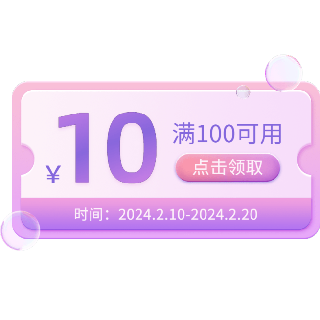 情人节七夕白色情人节520粉紫色系促销优惠券元素素材预览效果