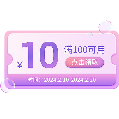 情人节七夕白色情人节520粉紫色系促销优惠券元素素材