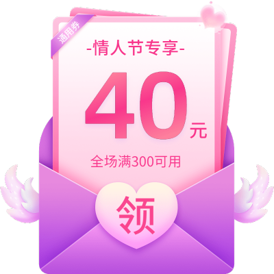 情人节紫色浪漫电商促销优惠券文字组合元素素材