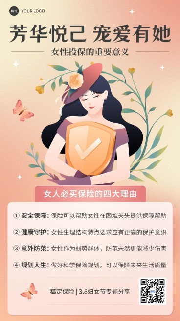 三八妇女节金融保险理念推广营销插画风手机海报套装预览效果
