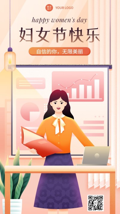 三八妇女节节日祝福插画手机海报