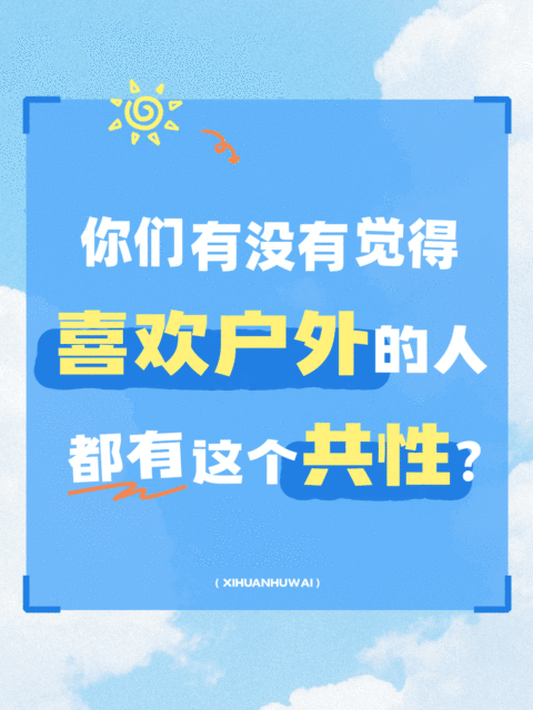 生活分享话题讨论创意动态小红书封面