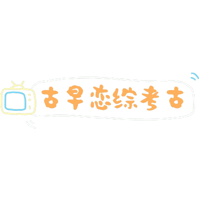 浊气感可爱emoji网梗没事哒晒图标记手写感文字