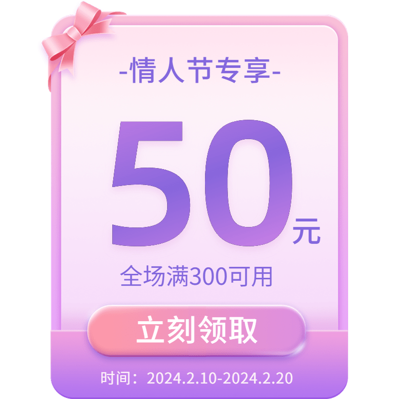 点击进入编辑 情人节七夕白色情人节520粉紫色系促销优惠券元素素材预览效果