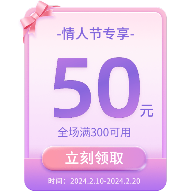 情人节七夕白色情人节520粉紫色系促销优惠券元素素材预览效果