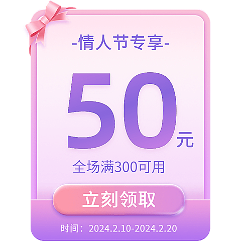 情人节七夕白色情人节520粉紫色系促销优惠券元素素材