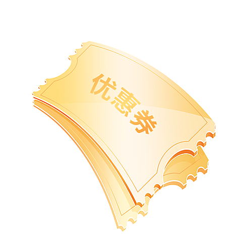 促销通用元素金色优惠券元素