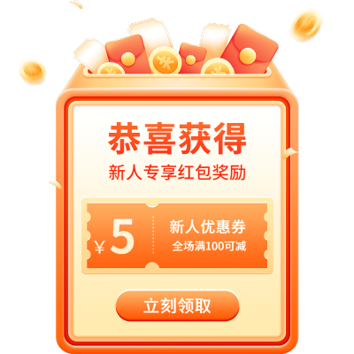 618双十一双11双十二双12电商促销活动优惠券弹窗元素素材