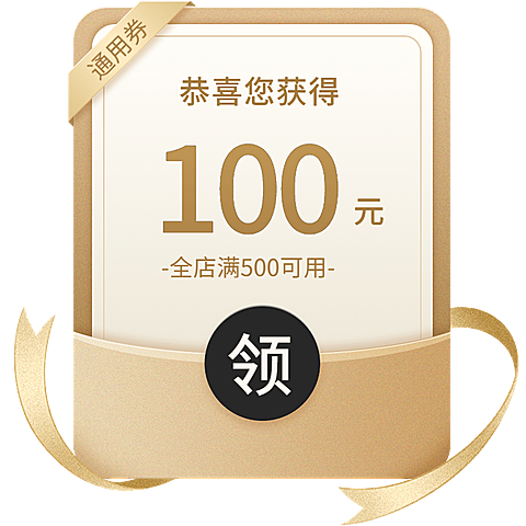 通用电商促销轻奢感优惠券文字组合元素素材