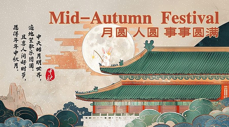 中秋节节日祝福国潮水彩画横版海报bannerAIGC