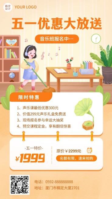 五一劳动节艺术兴趣行业劳动节招生促销插画风格手机海报预览效果