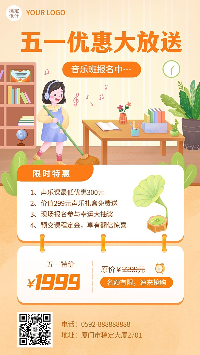 五一劳动节艺术兴趣行业劳动节招生促销插画风格手机海报