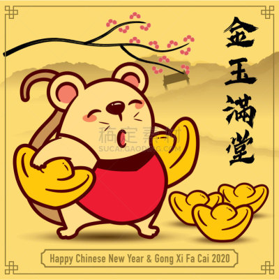 可爱的,鼠年,幸福,矢量,鼠,老鼠,春节,充满的,黄金