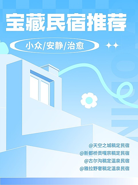 旅游民宿创业故事分享白描风蓝色小红书封面