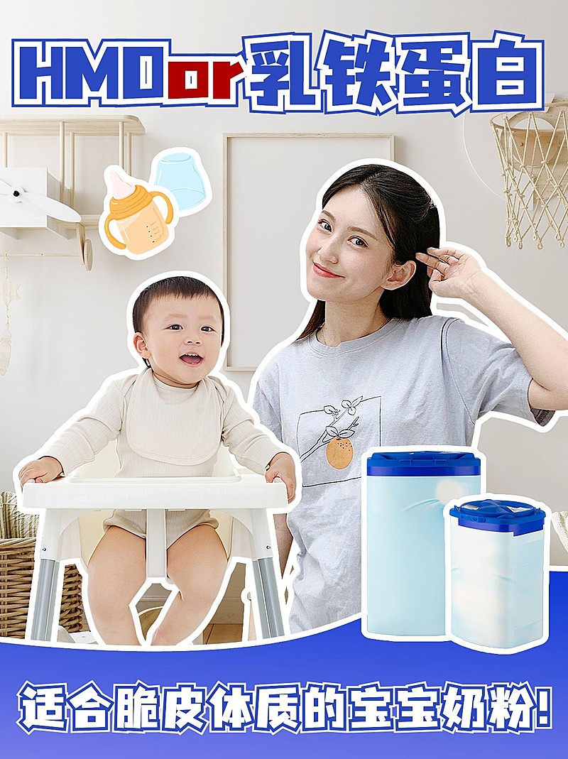 母婴亲子奶粉测评党攻略小红书封面