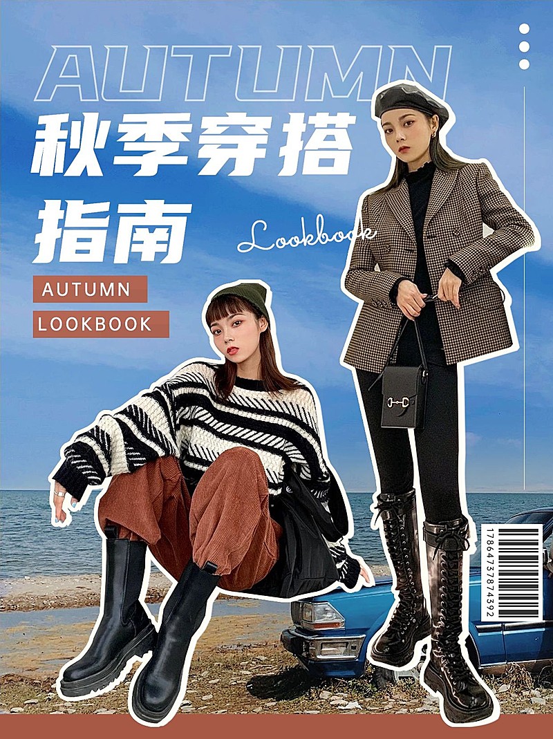 时尚杂志风秋季穿搭小红书配图