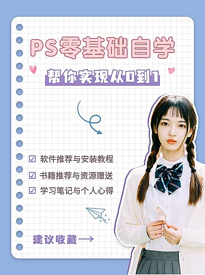 知识科普攻略指南小红书配图