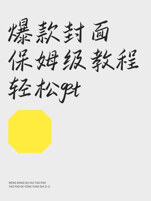 2412MB-小红书母版-指派汪汪预览效果