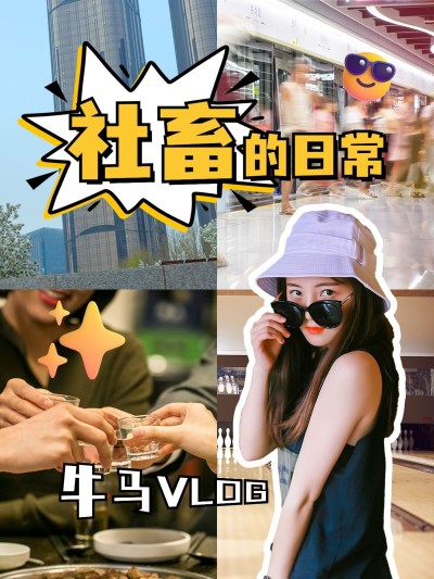 爆款拼图宫格花字标题vlog小红书封面