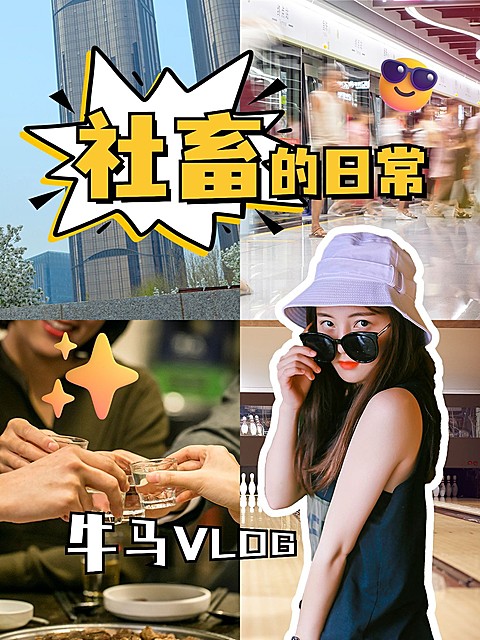 爆款拼图宫格花字标题vlog小红书封面