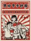 美食小报模板小学生手抄报美学生