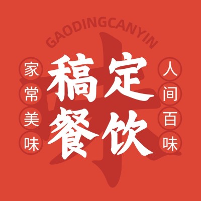 餐饮美食美团外卖店铺头像
