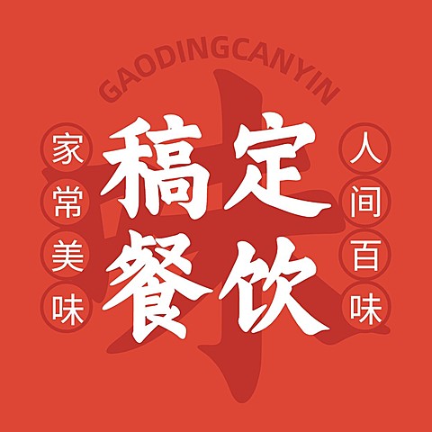 餐饮美食美团外卖店铺头像