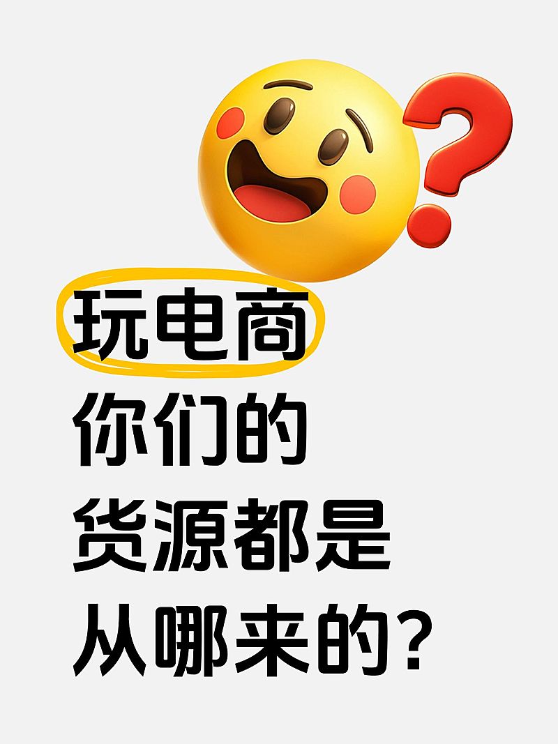 爆款吸睛大字emoji小红书封面aigc