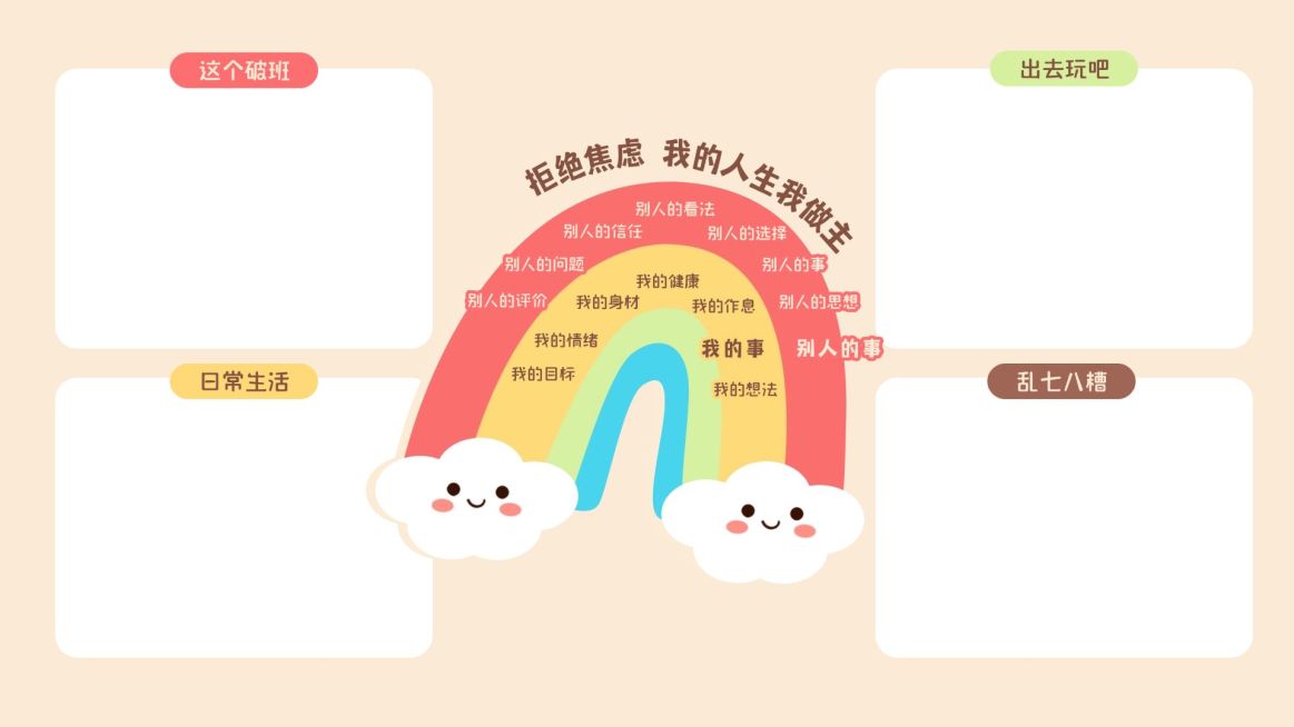 正能量文案分区电脑壁纸预览效果