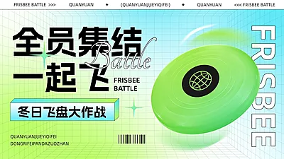 户外运动宣传微信公众号16:9图片消息封面首图
