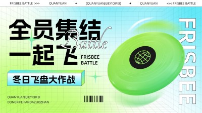 户外运动宣传微信公众号16:9图片消息封面首图