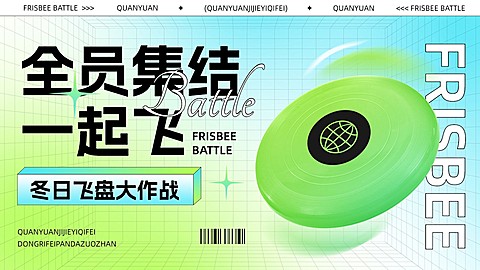 户外运动宣传微信公众号16:9图片消息封面首图