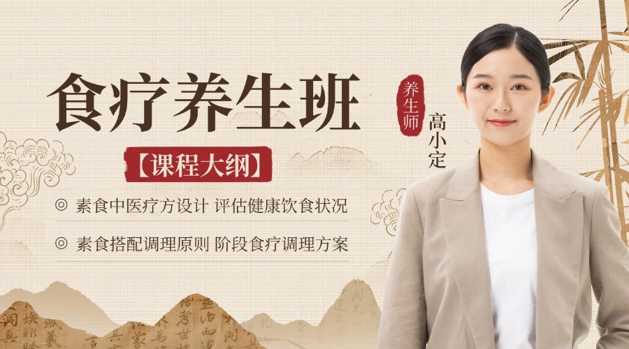 中医养生班课程封面预览效果