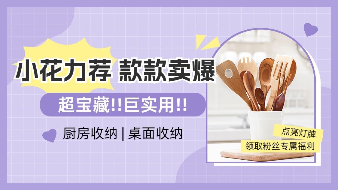 家居博主抖音主页背景图预览效果