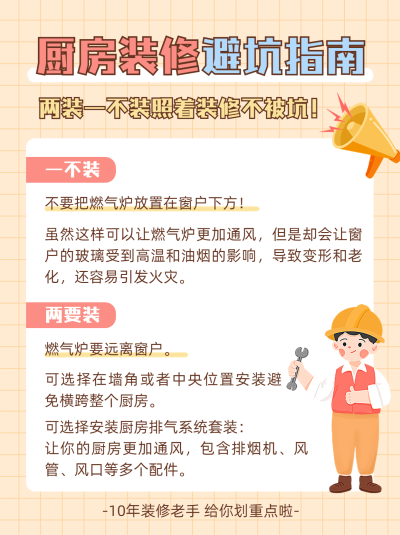简约可爱家居家装经验指南小红书配图
