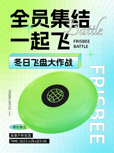户外运动宣传微信小绿书图片消息内页配图