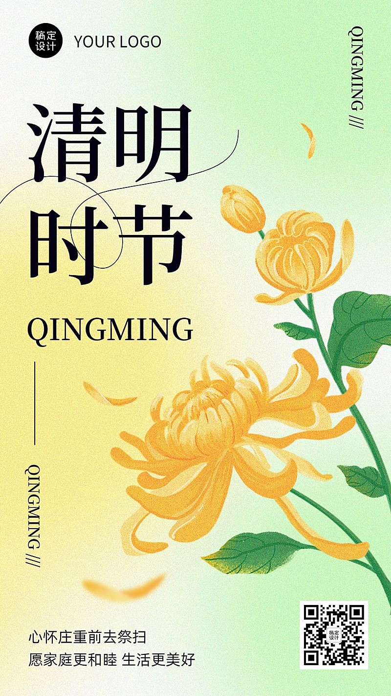 清明-节气祝福手绘插画手机海报