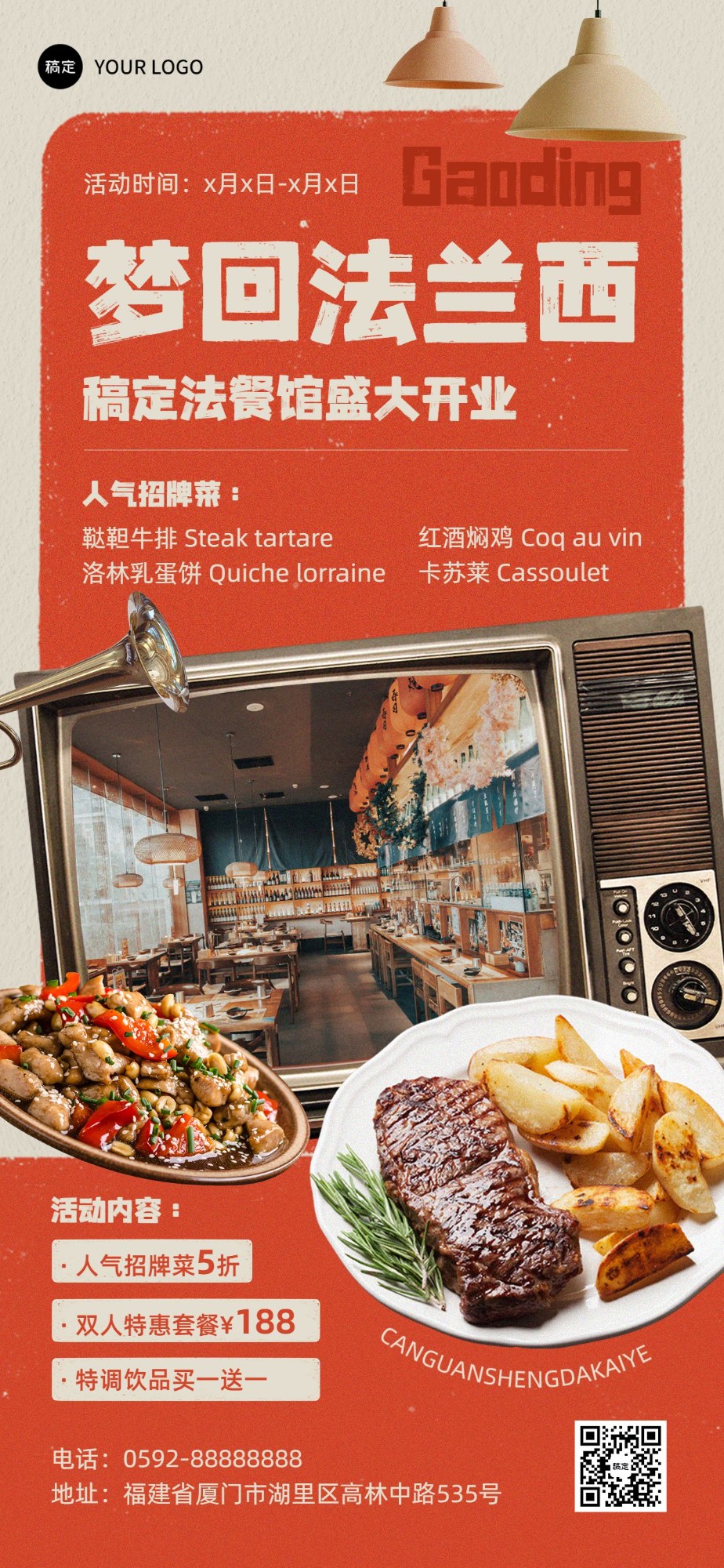餐饮美食异国料理线下开业活动大字风店铺图框全屏竖版海报
