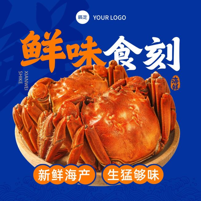 蓝色海鲜餐厅外卖大众点评入口图店铺LOGO预览效果