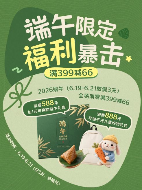 端午节节日营销商品零售清新感小红书封面预览效果